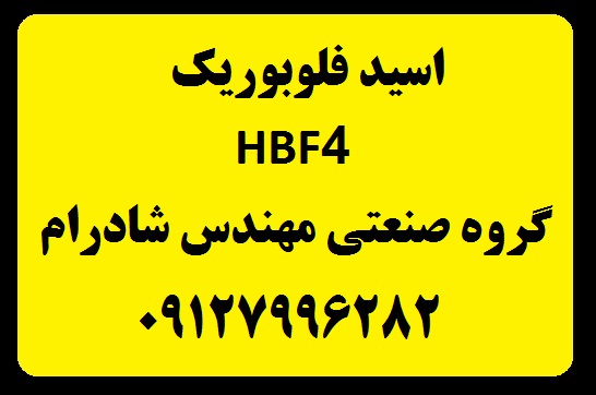 اسید سیلیسیک