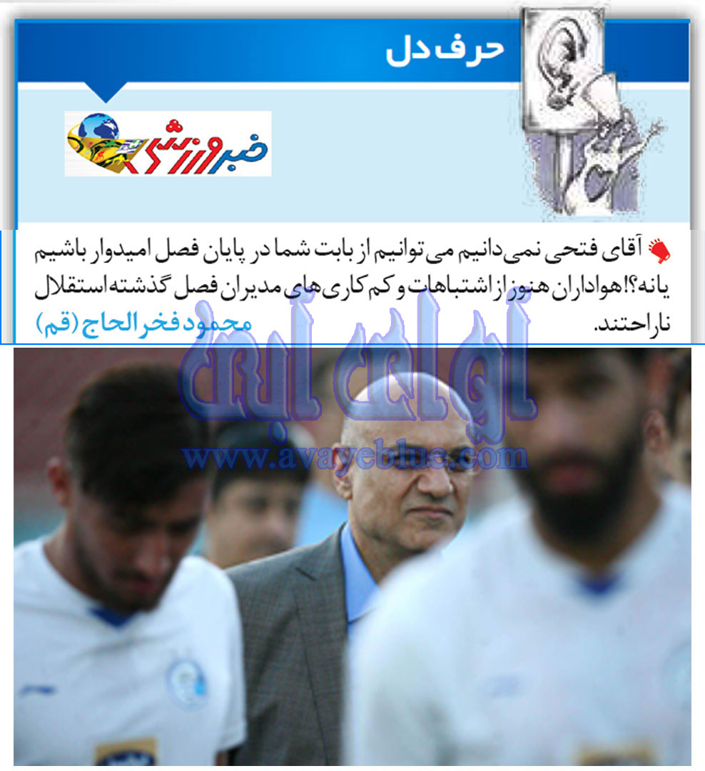 محمود فخرالحاج