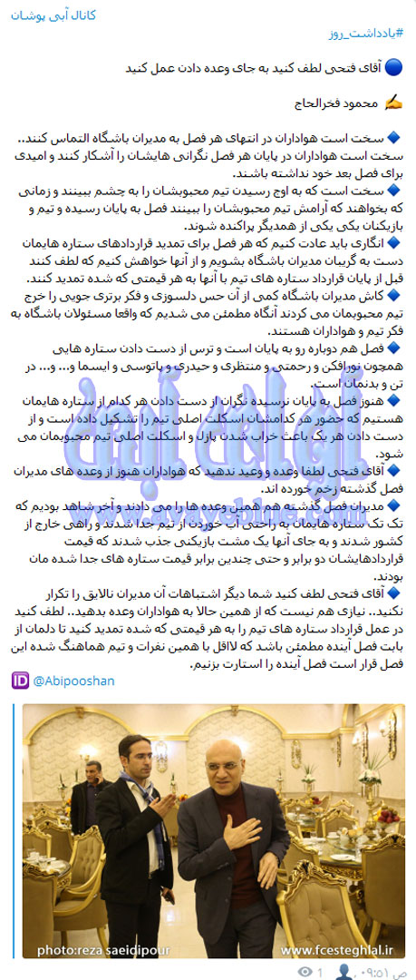 محمود فخرالحاج