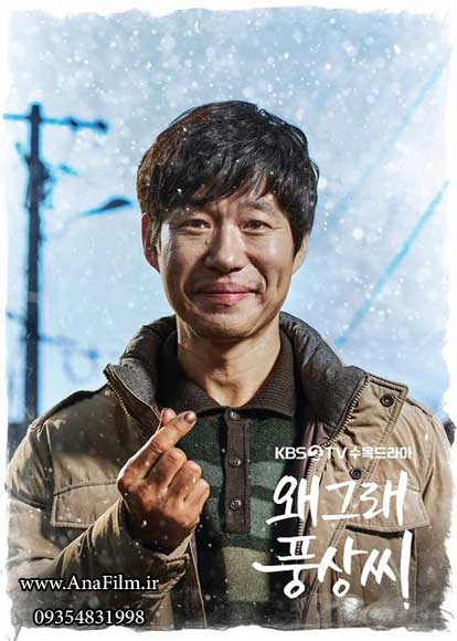 http://s8.picofile.com/file/8357915000/What_s_Wrong_Poong_Sang_2019_1.jpg