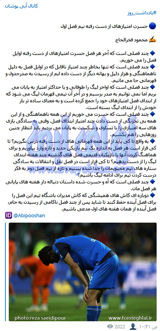 محمود فخرالحاج