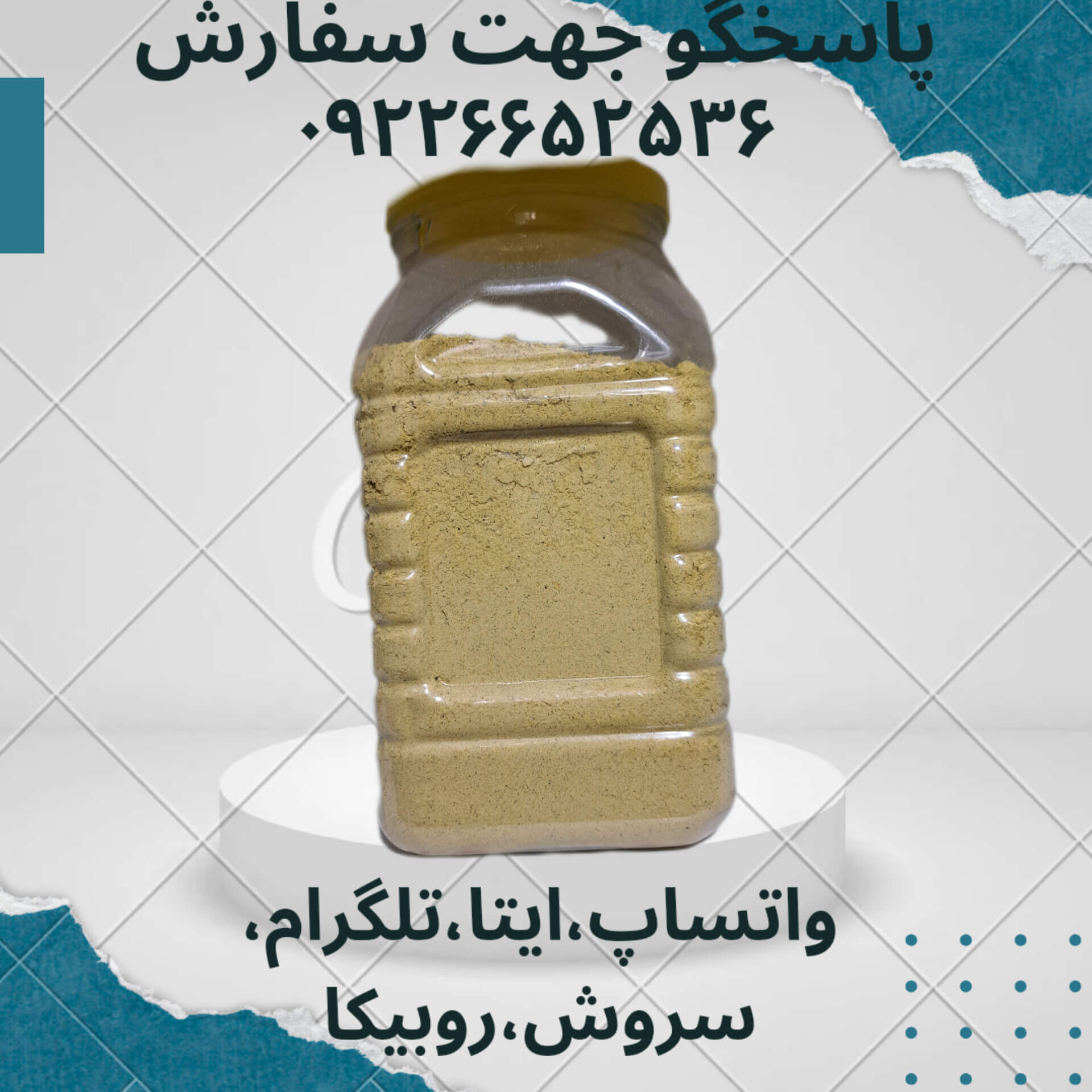 پودر شیرین بیان 100گرمی