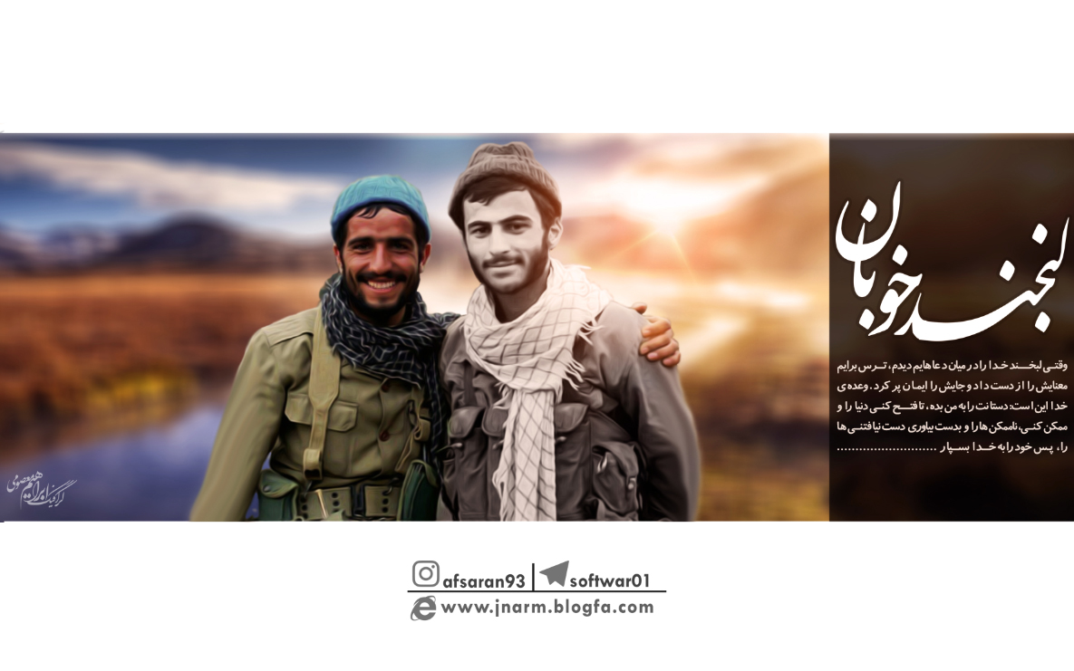 لبخند خوبان