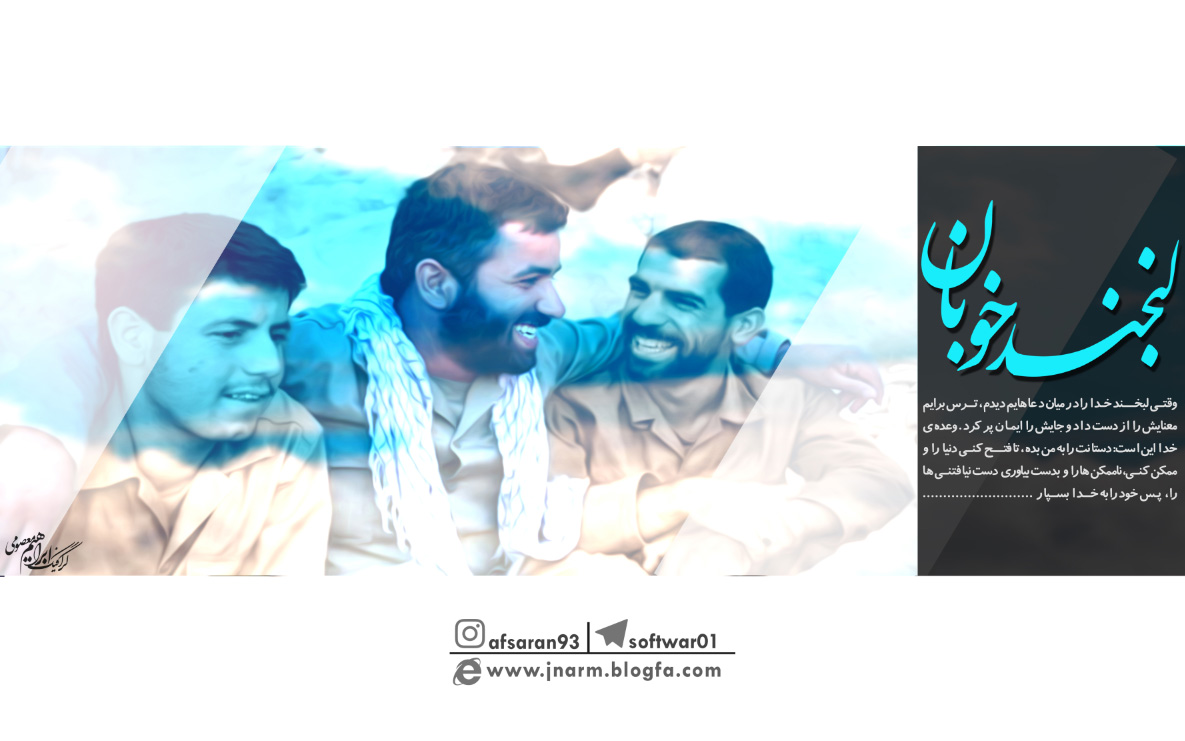 لبخند خوبان