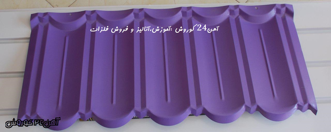 پرچین بنفش