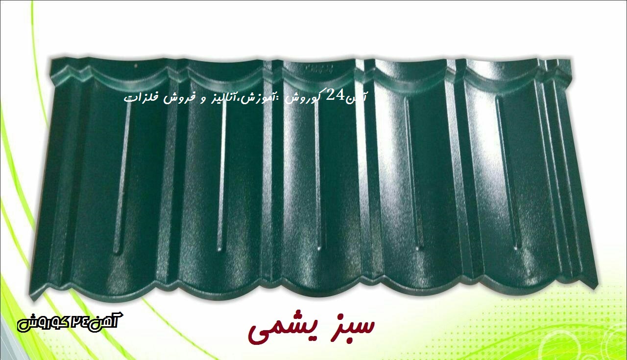 پرچین سبز