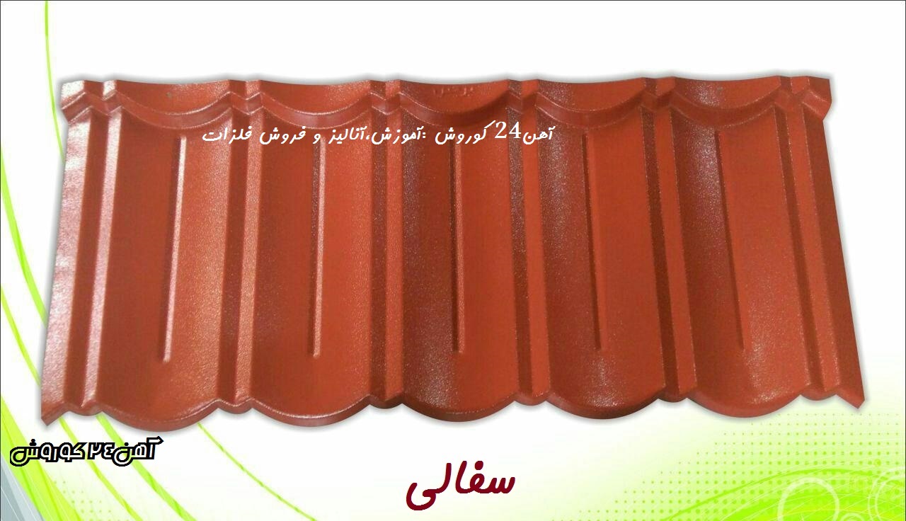 پرچین سفالی