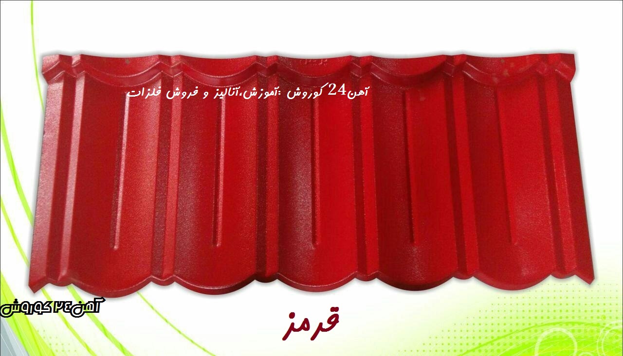 پرچین قرمز
