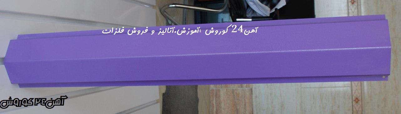 تیزه پرچین هشتی