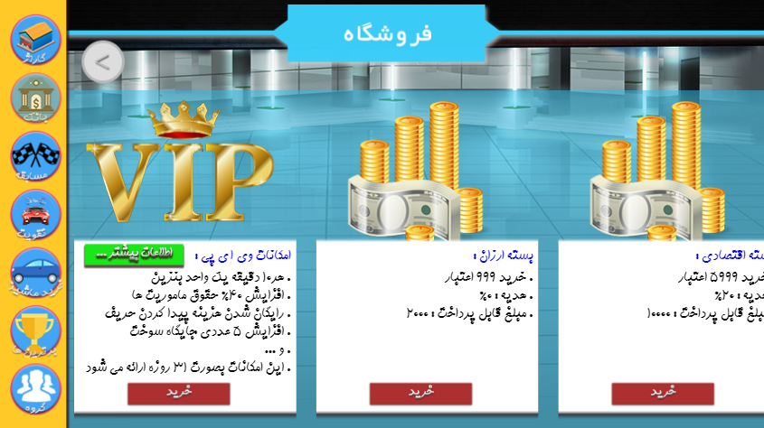 [تصویر:  ShopPage.png]