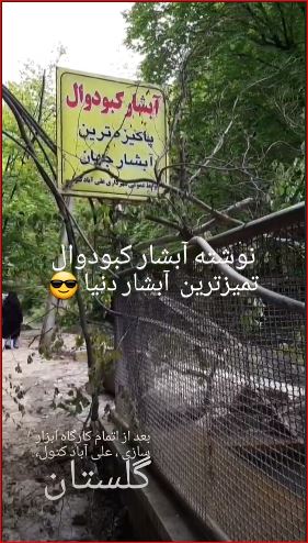 Workshop Aliabad Katoul Golestan Iran