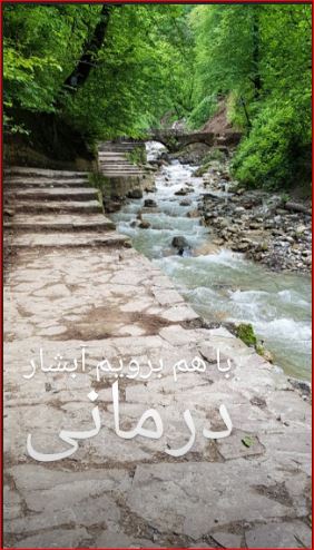 علی آباد کتول استان گلستان