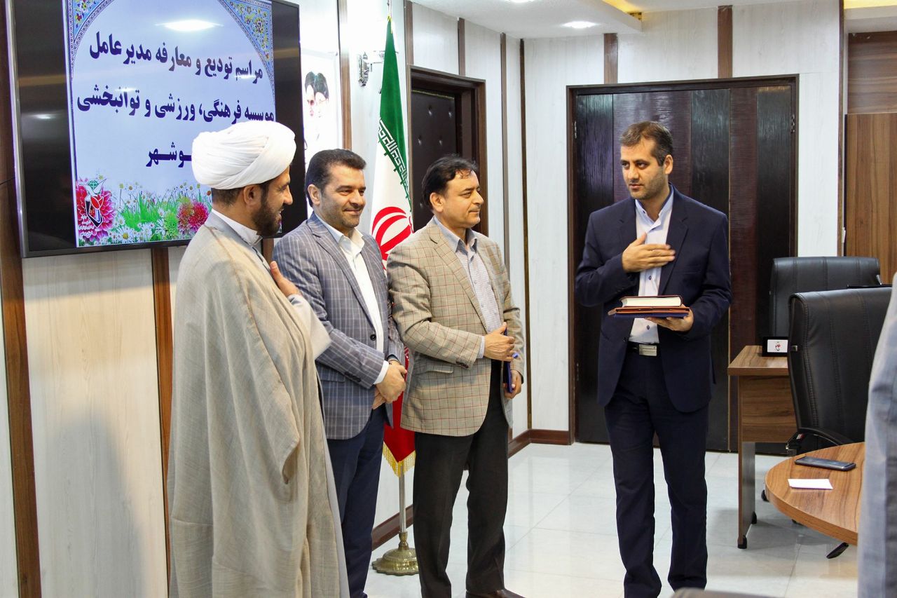 موسسه فرهنگی ورزشی و توانبخشی ایثار خراسان رضوی