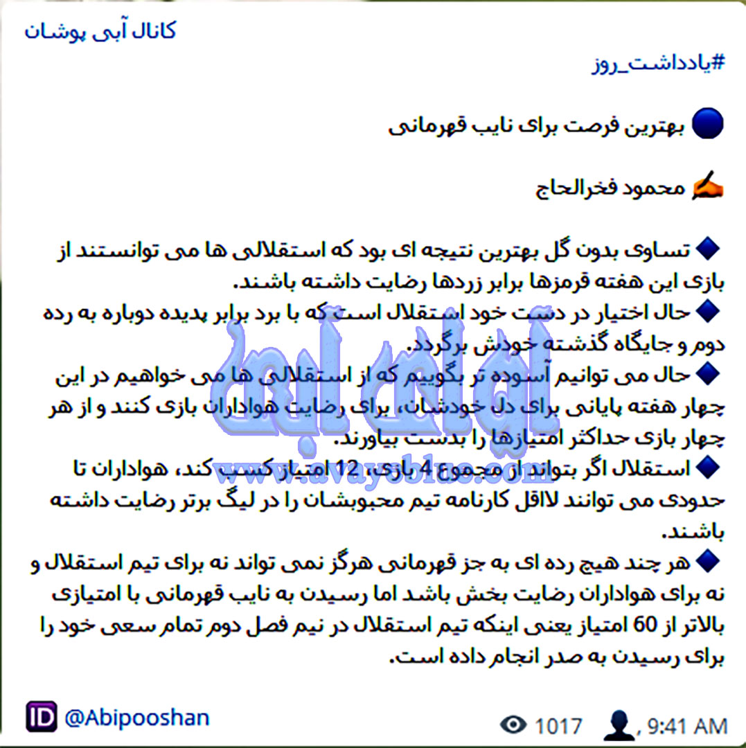 محمود فخرالحاج