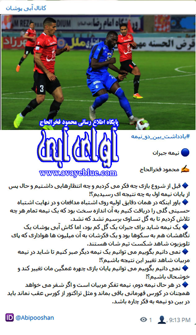 محمود فخرالحاج