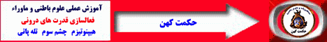 حکمت کهن