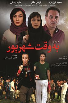 مردن به وقت شهریور