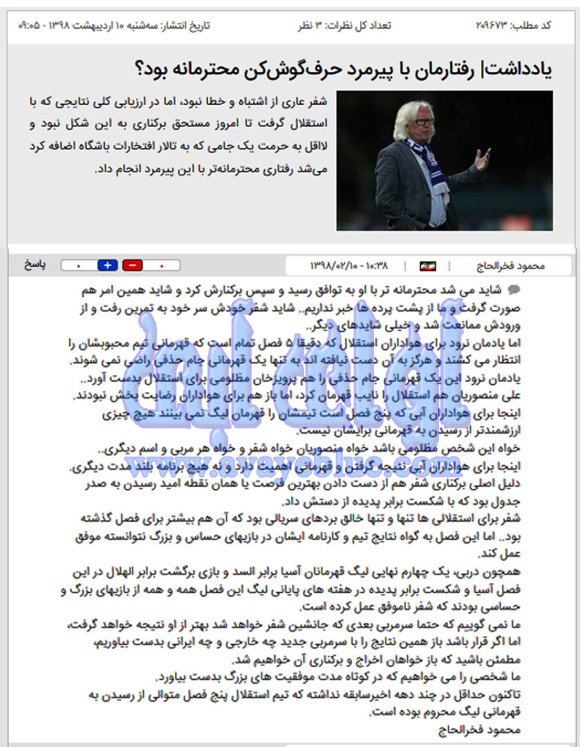 محمود فخرالحاج