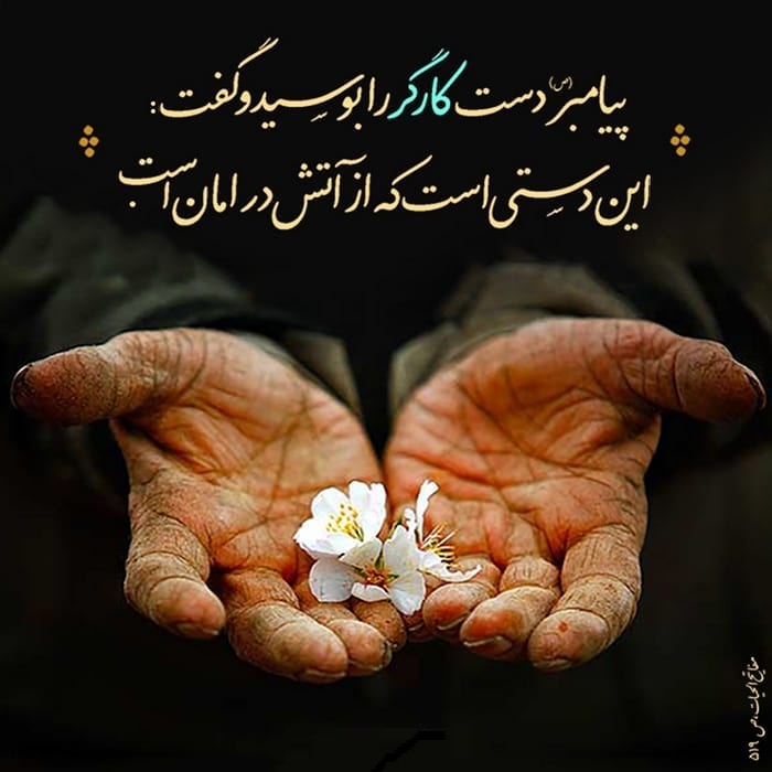 روز کارگر