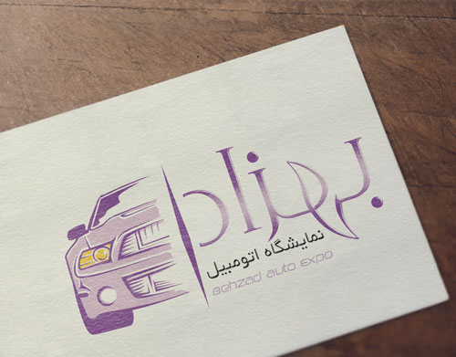 دانلود طرح لایه باز لوگو و آرم نمایشگاه اتومبیل