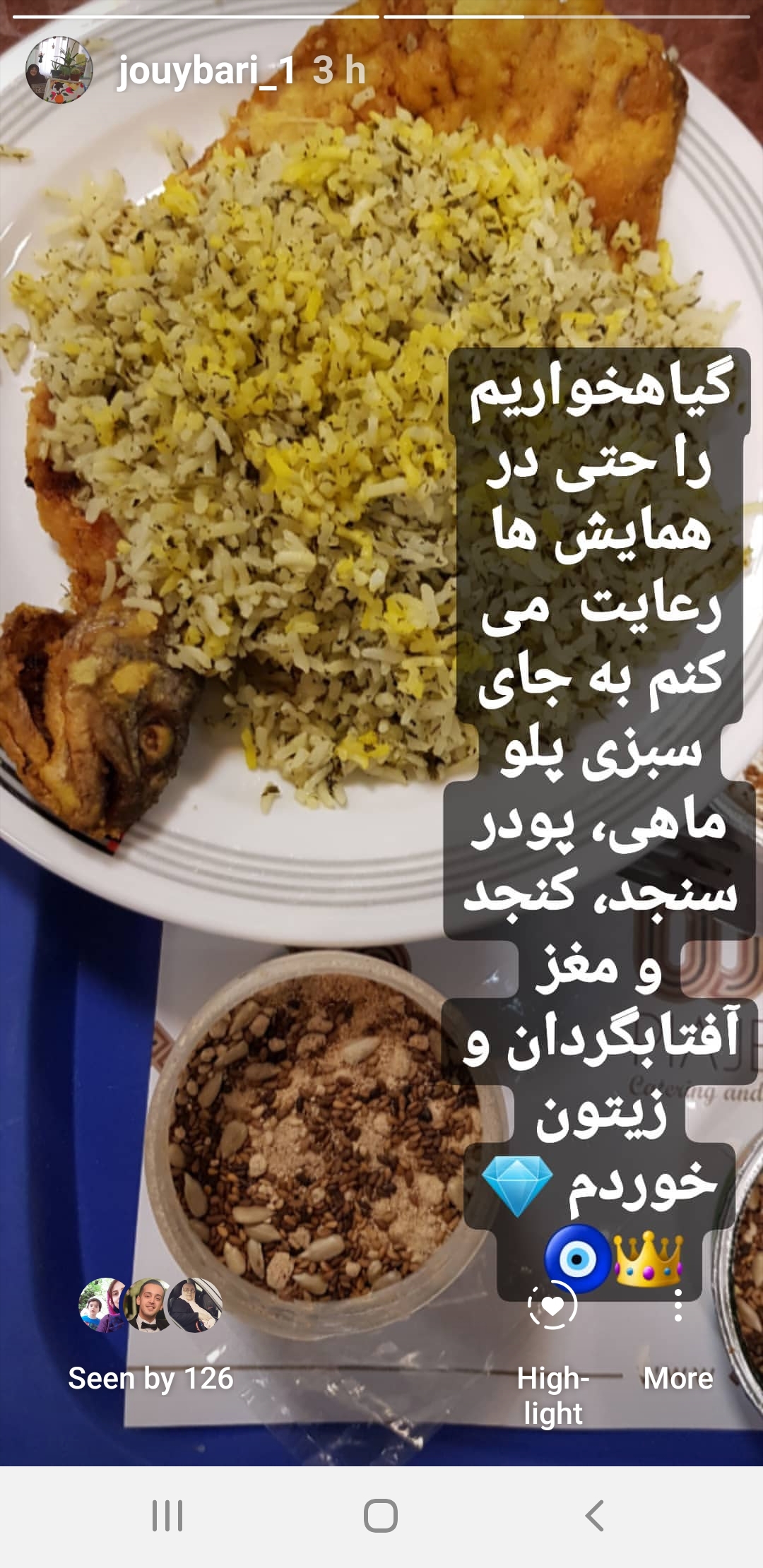 گیاهخواری 