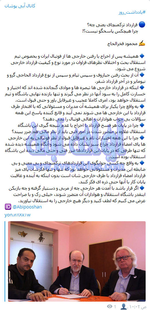 محمود فخرالحاج