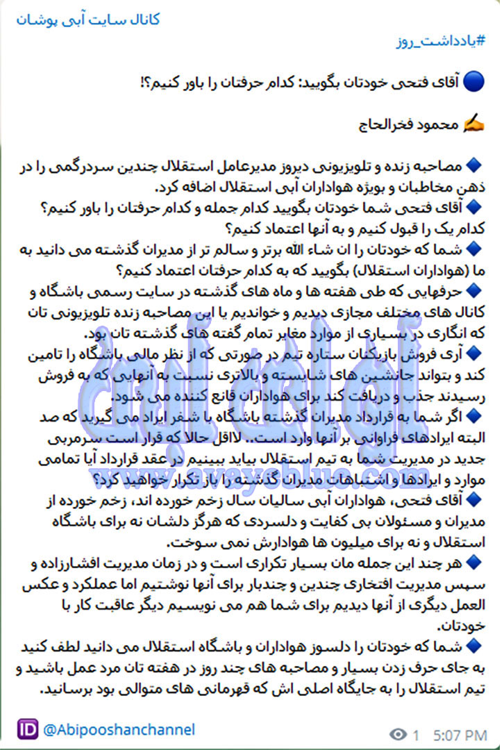 محمود فخرالحاج