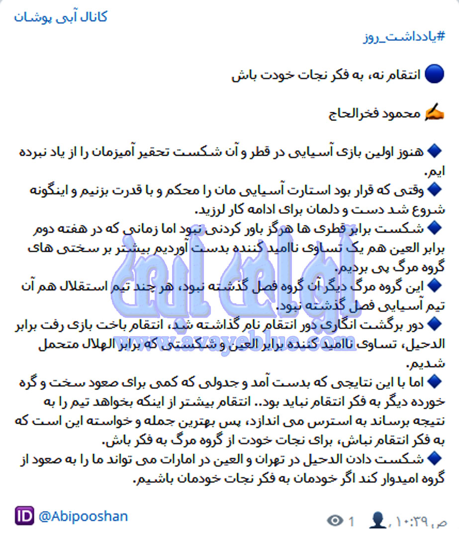محمود فخرالحاج