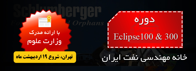 خانه مهندسی نفت ایران دوره اکلیپس