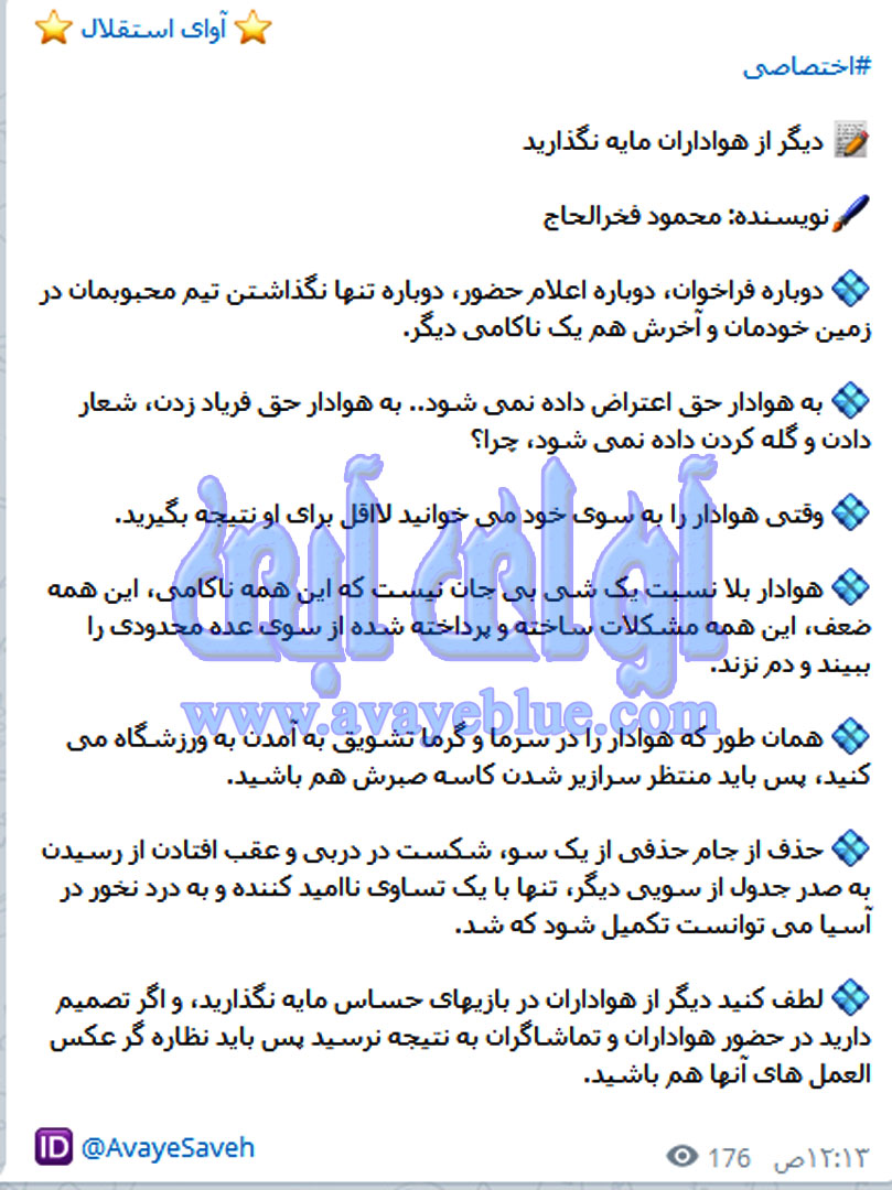محمود فخرالحاج