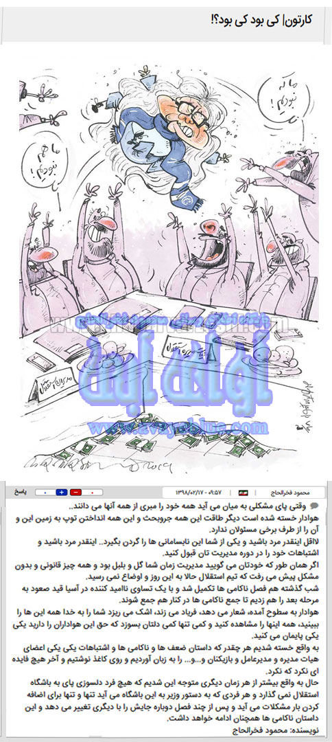 محمود فخرالحاج