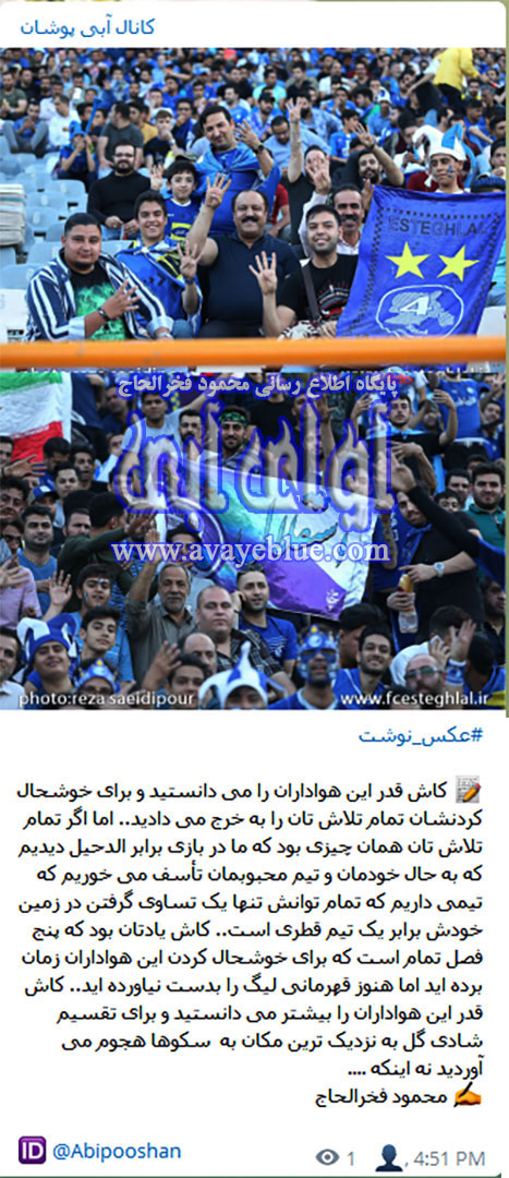 محمود فخرالحاج