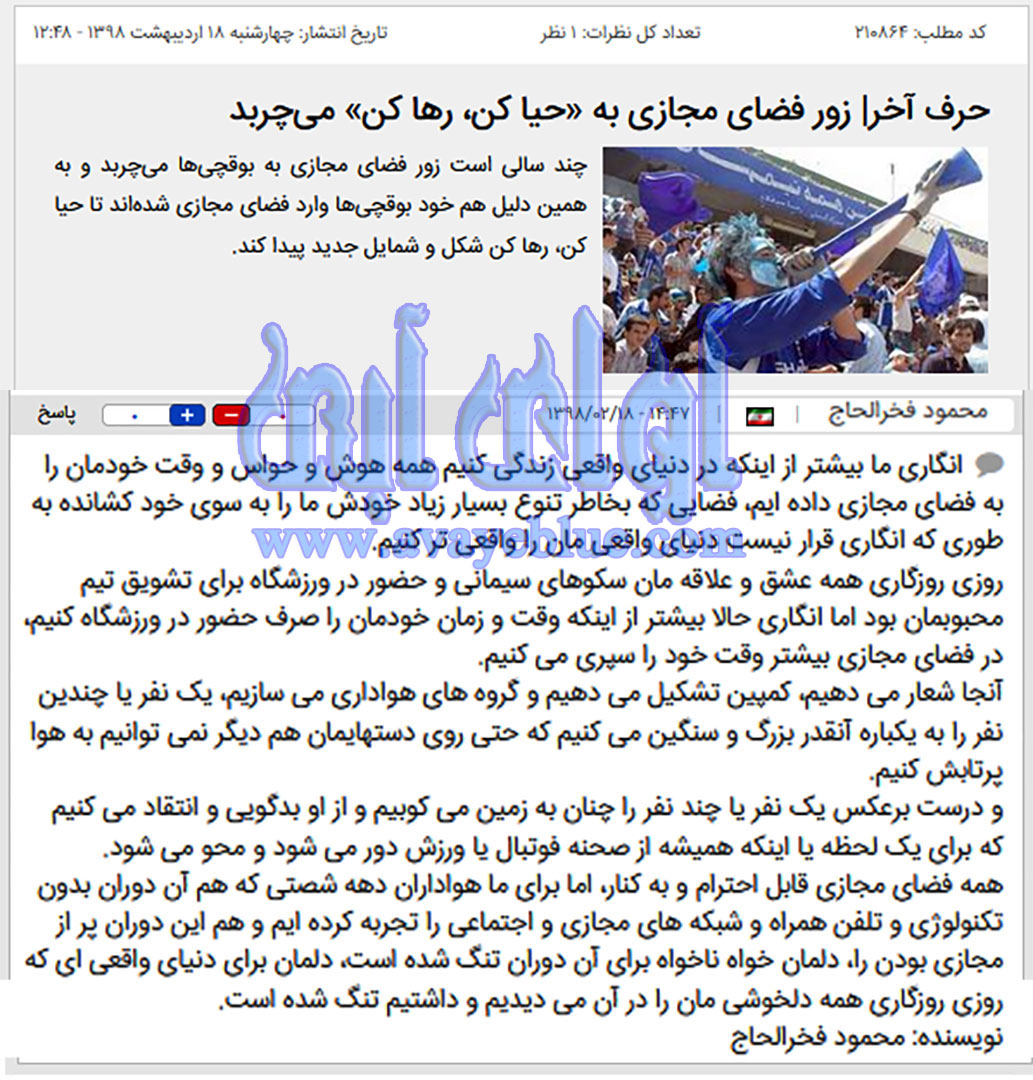 محمود فخرالحاج