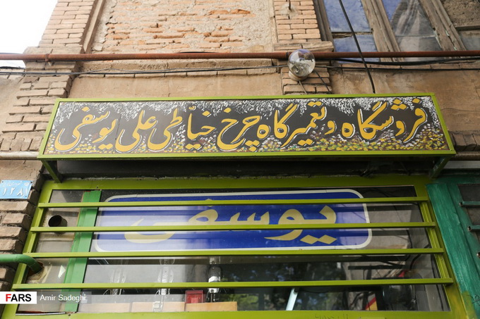 خیاطی