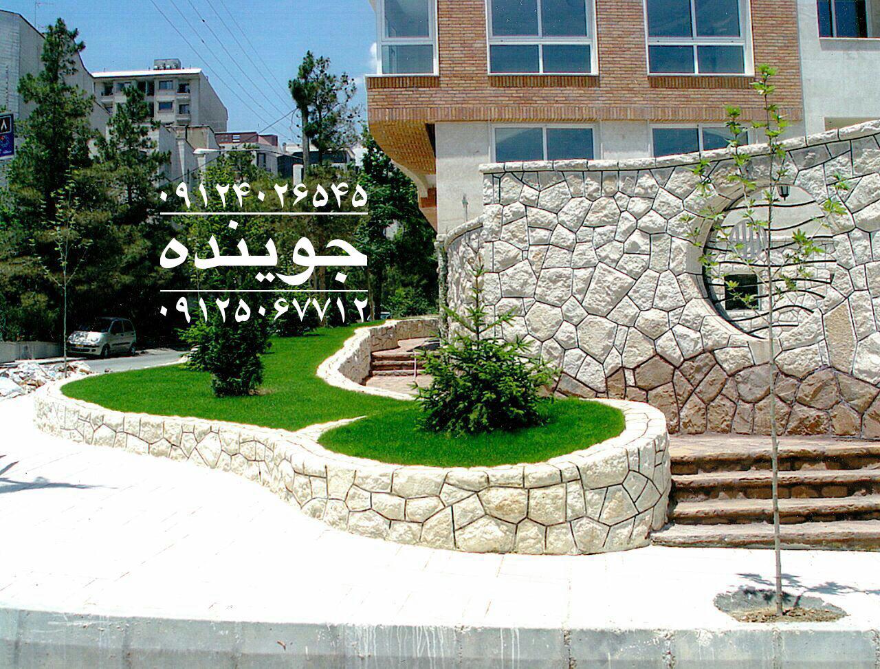 اجرای دیوار های باکیفیت باسنگ مالون