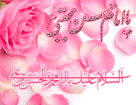 http://s8.picofile.com/file/8361081626/aksgif_ir_emamhasan_%D8%A7%D9%85%D8%A7%D9%85_%D8%AD%D8%B3%D9%86_%D8%B9_%DA%AF%DB%8C%D9%81_%D8%AA%D8%B5%D8%A7%D9%88%DB%8C%D8%B1_%D9%85%D8%AA%D8%AD%D8%B1%DA%A9291.gif