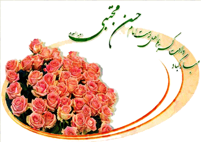 http://s8.picofile.com/file/8361081726/hasan3.gif