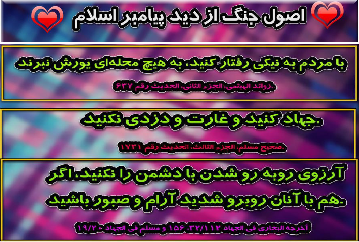 ارتباط اسلام با تروریست چیست ؟ ارتباط اسلام با تروریست چیست ؟