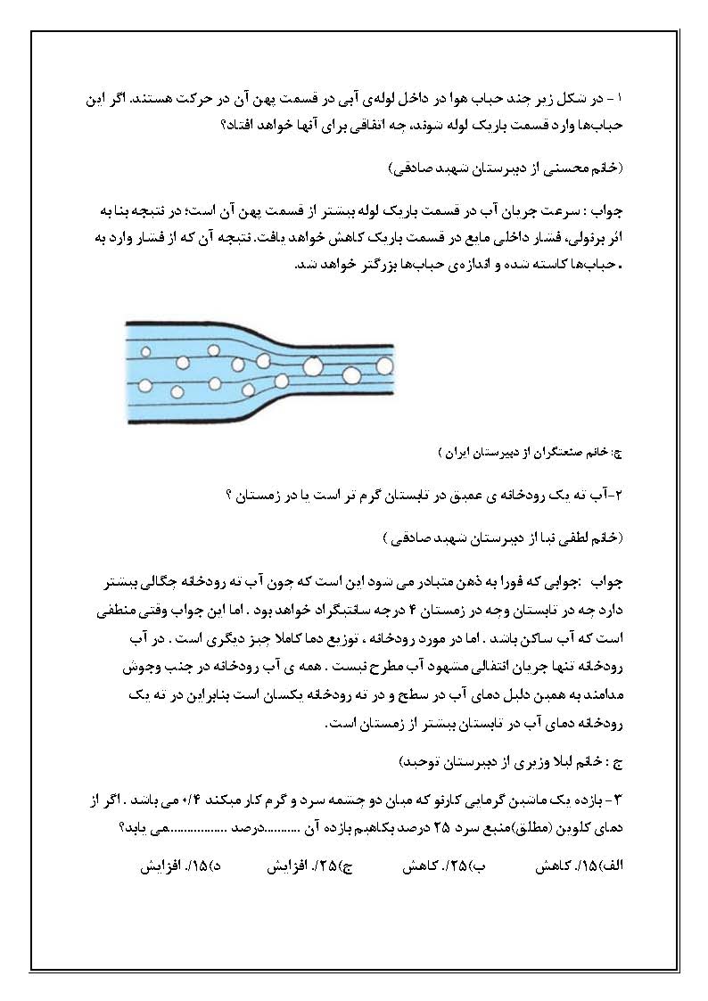 سوالات مفهومی سوالات مفهومی