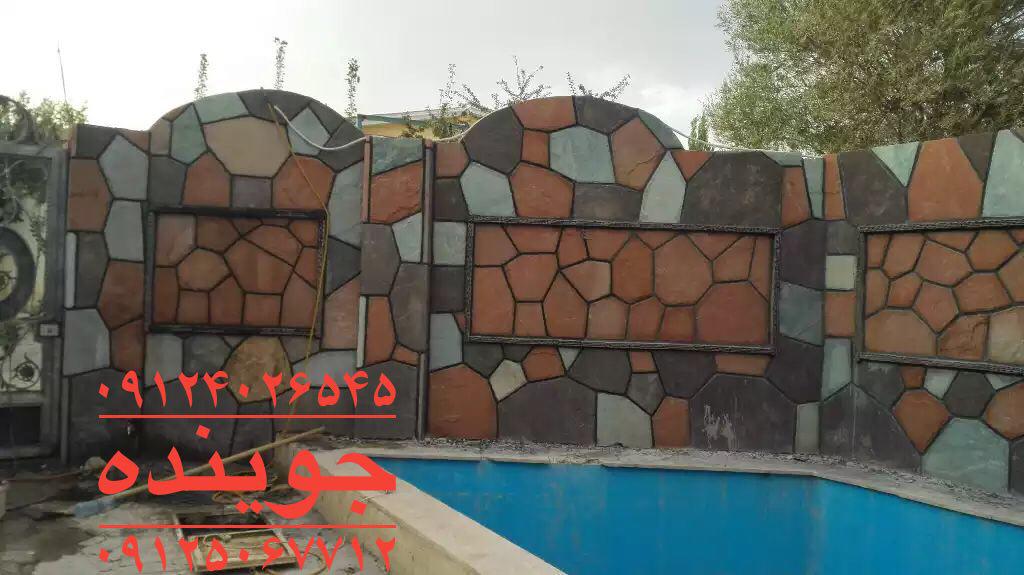 اجرای نمای دیوار باسنگ لاشه