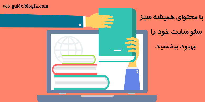 http://seo-guide.blogfa.com