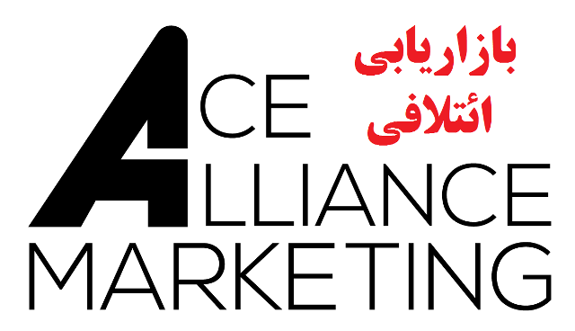 بازاریابی ائتلافی چیست