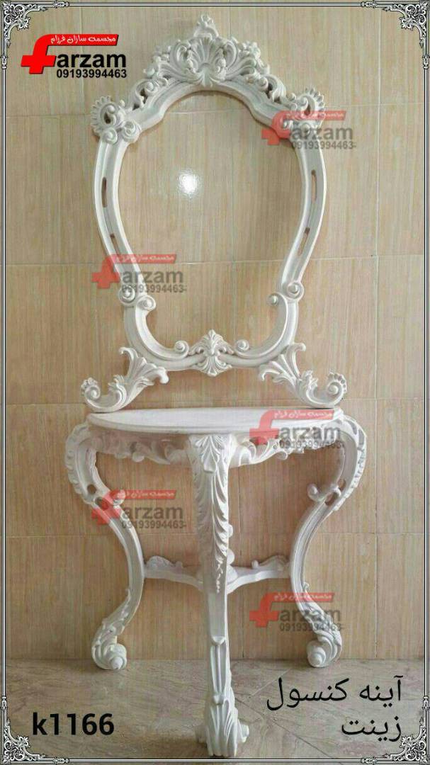 آینه کنسول آرایشگاه
