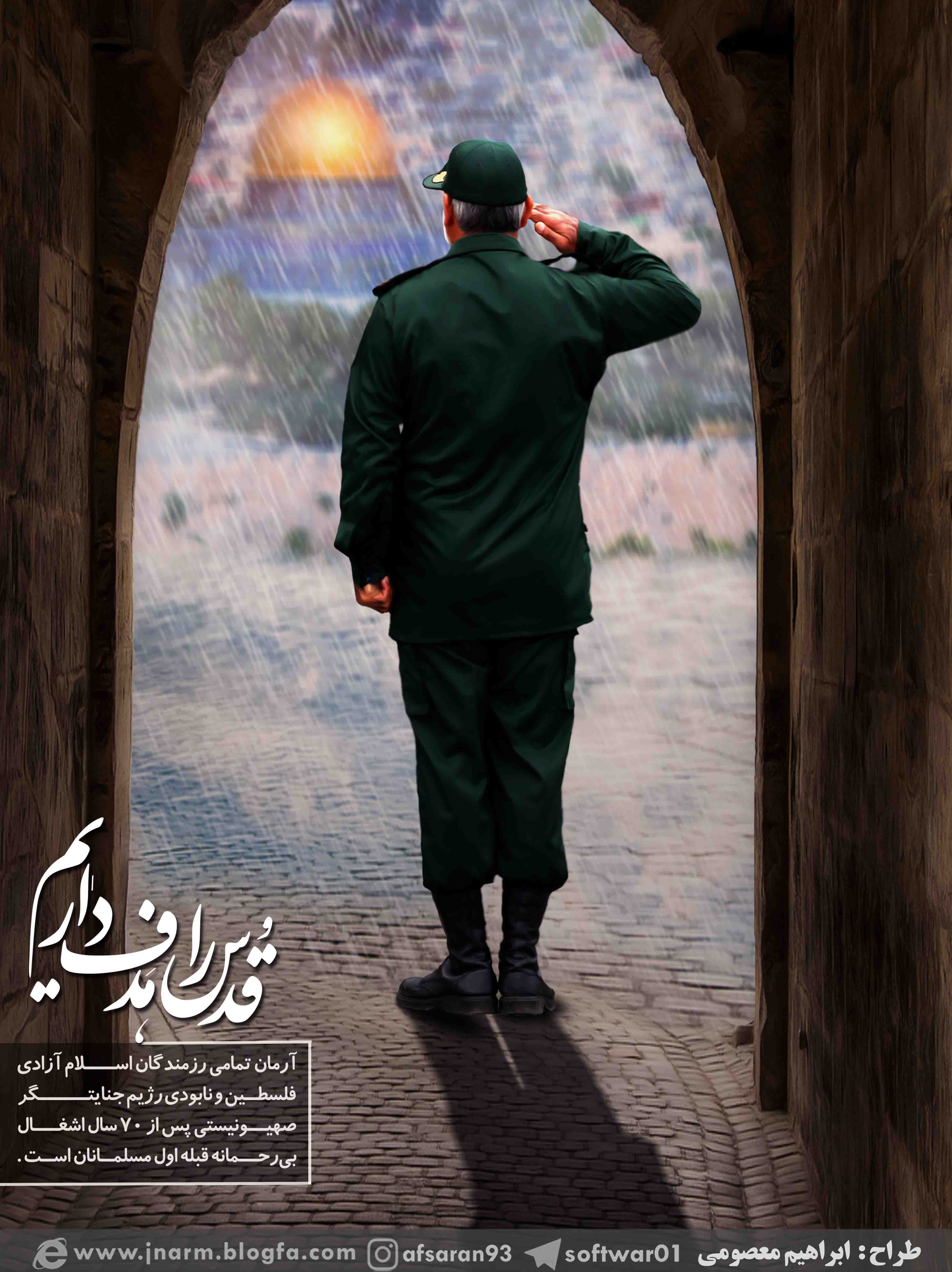 طرح/ قدس را هدف داریم 