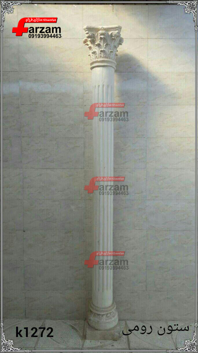 سر ستون فایبرگلاس