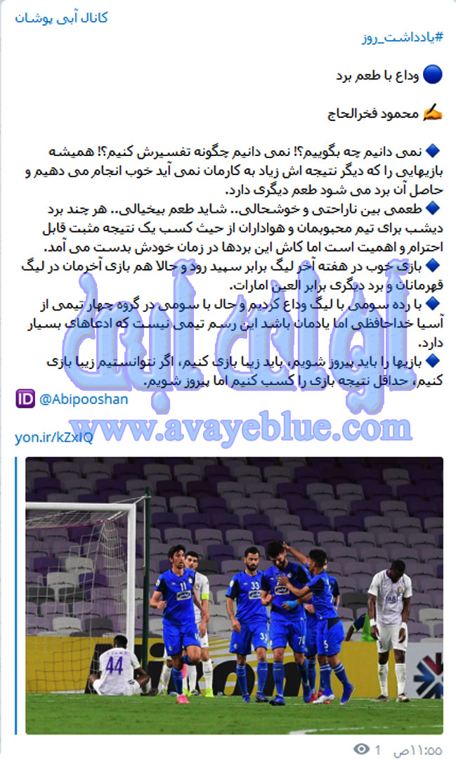 محمود فخرالحاج
