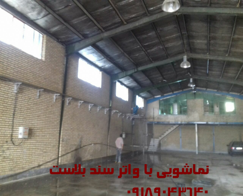 کفسابی و نماشویی در کرج