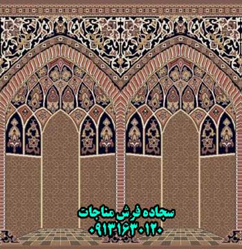 فرش مسجدی