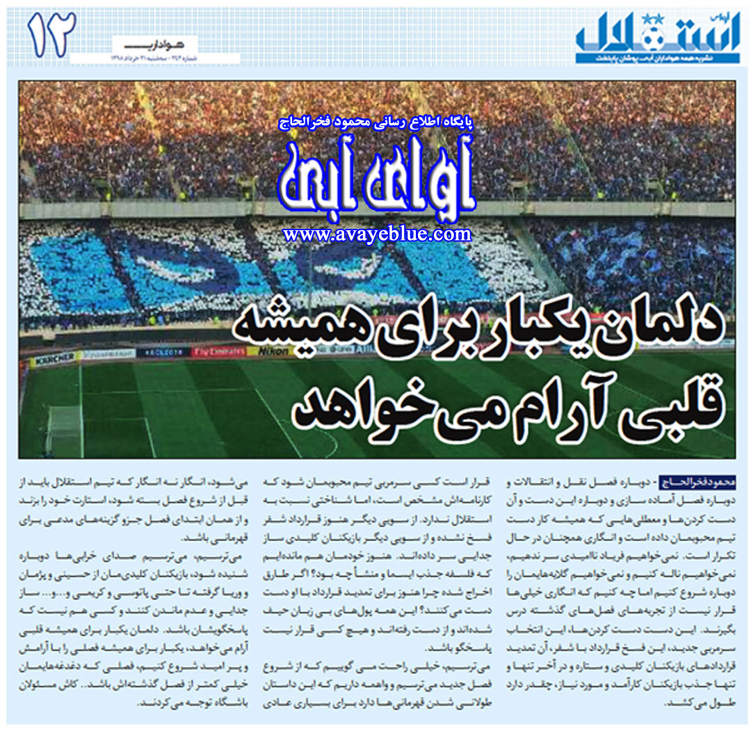 محمود فخرالحاج