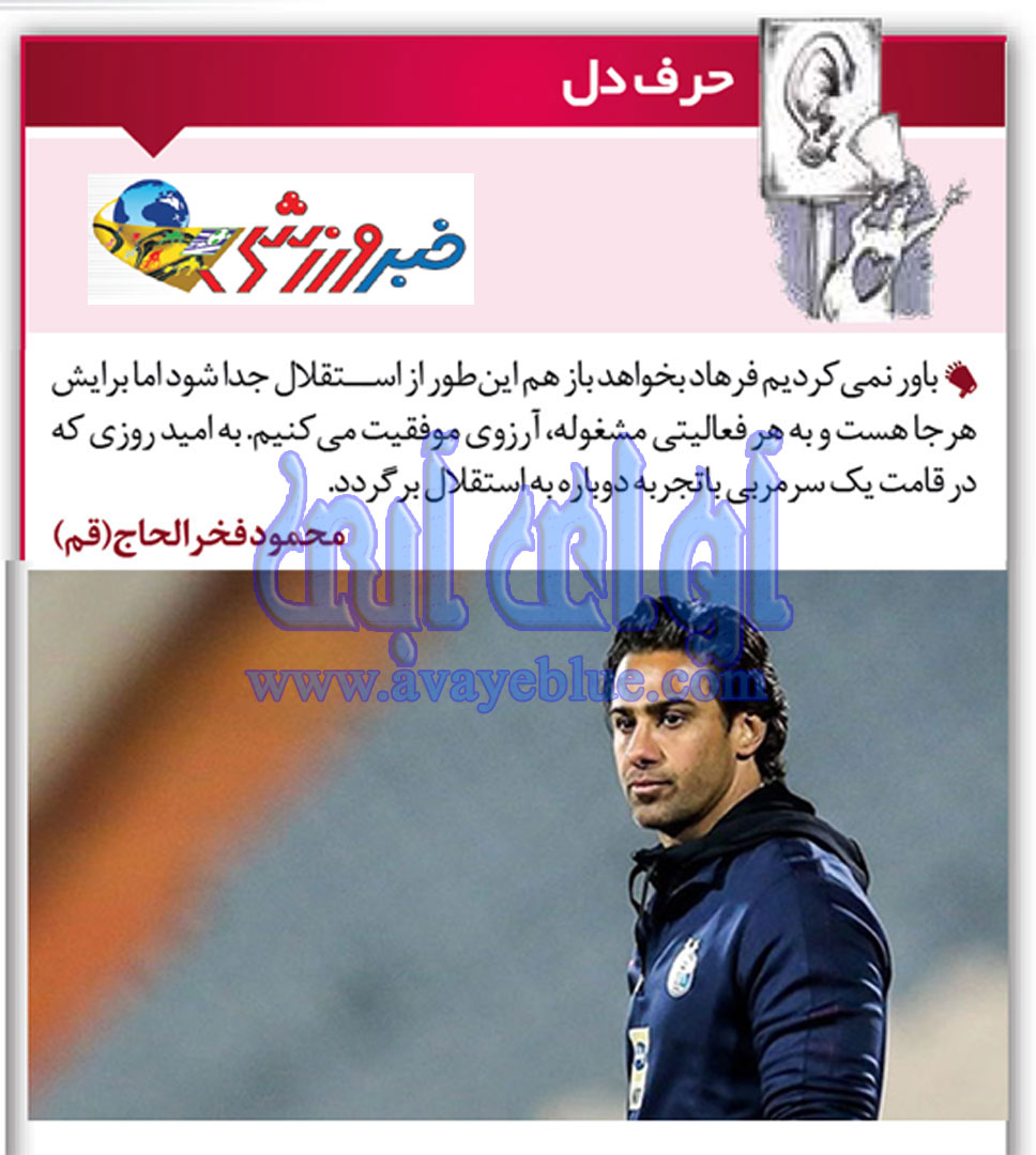 محمود فخرالحاج